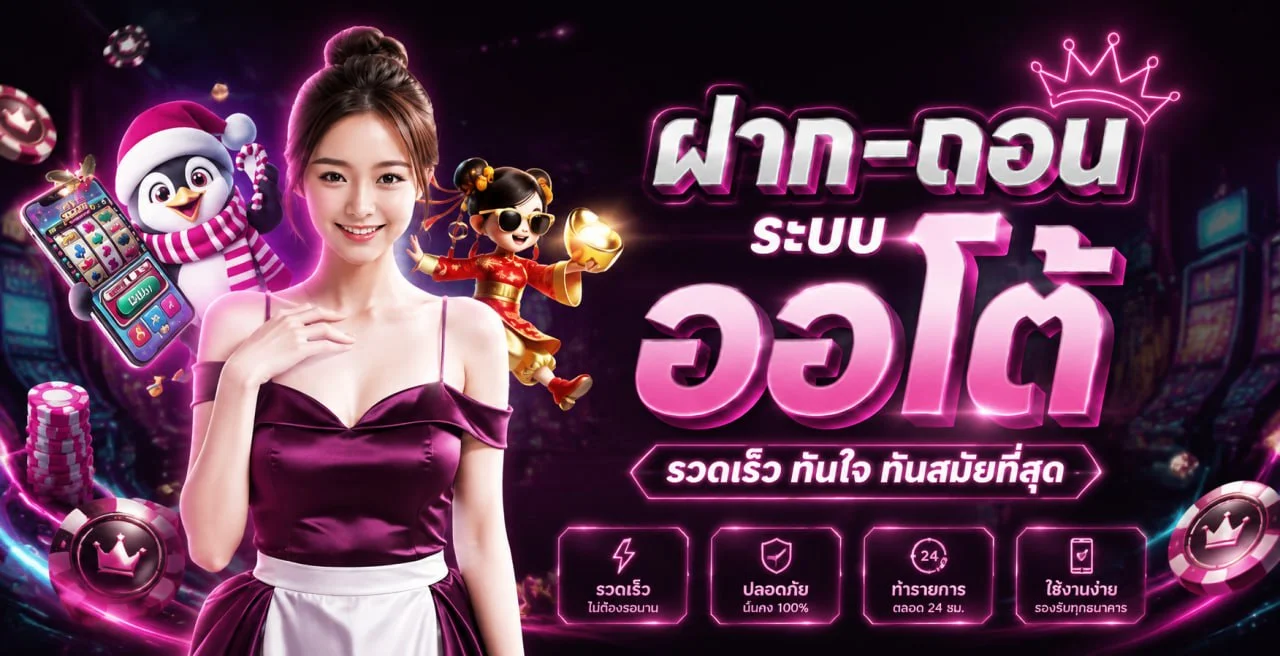 GODTOWN88 เว็บตรง สล็อต บาคาร่า กีฬา ฝากถอนออโต้